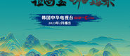 国内操老逼成都获评“2023企业家幸福感最强市”_fororder_静态海报示例1